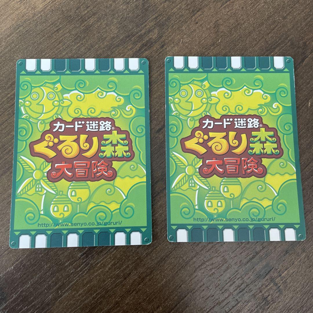 割引購入 地域限定 ぐるり森カード 那須高原 リン クロックダック その他