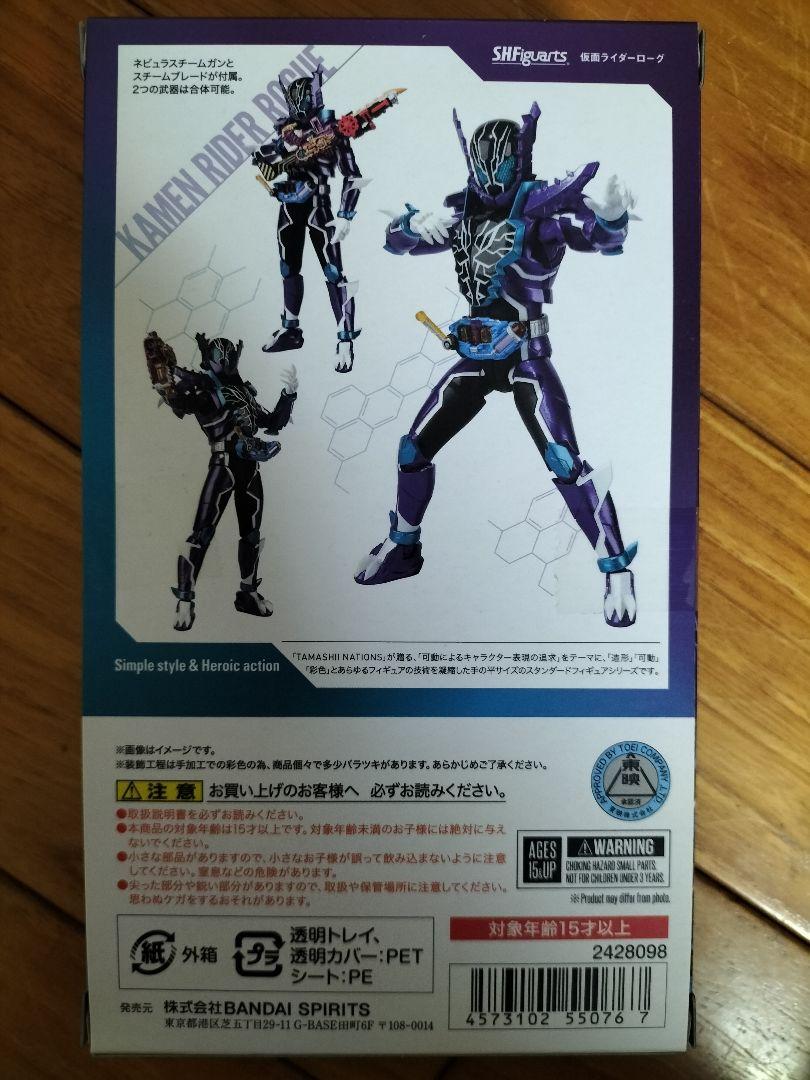 魂ウェブ限定 S.H.Figuarts 仮面ライダーローグ