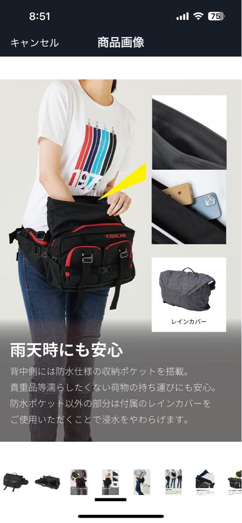 RSタイチ(RS TAICHI) WP ヒップバック(L) RSB287BK01