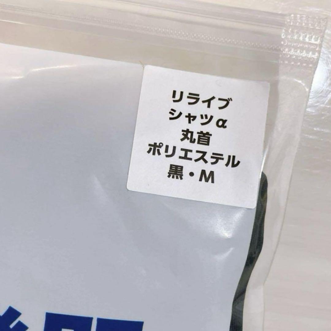 新品・未開封】リライブ シャツ α M アルファ 着る 医療機器 黒