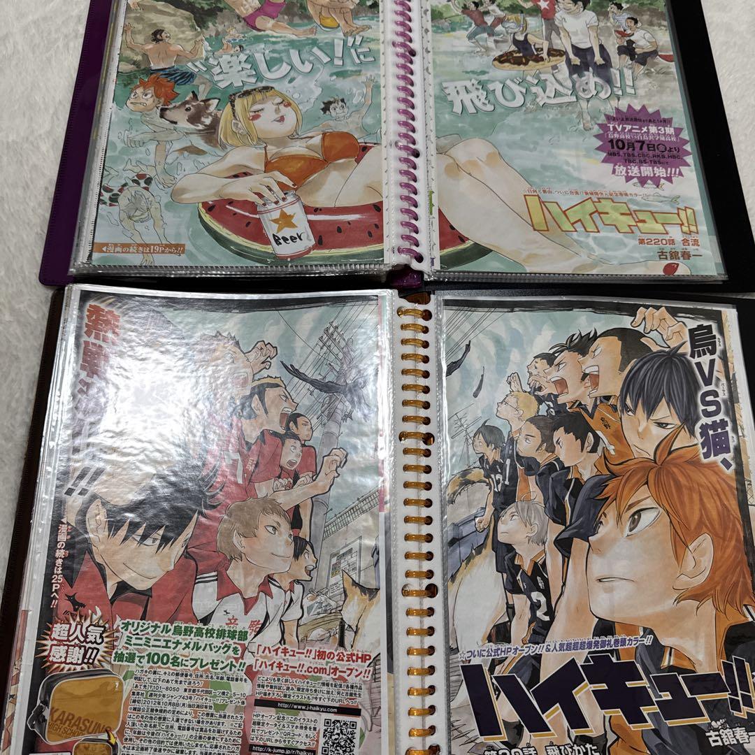 ハイキュー!! 本誌 カラーページ切り抜き セット