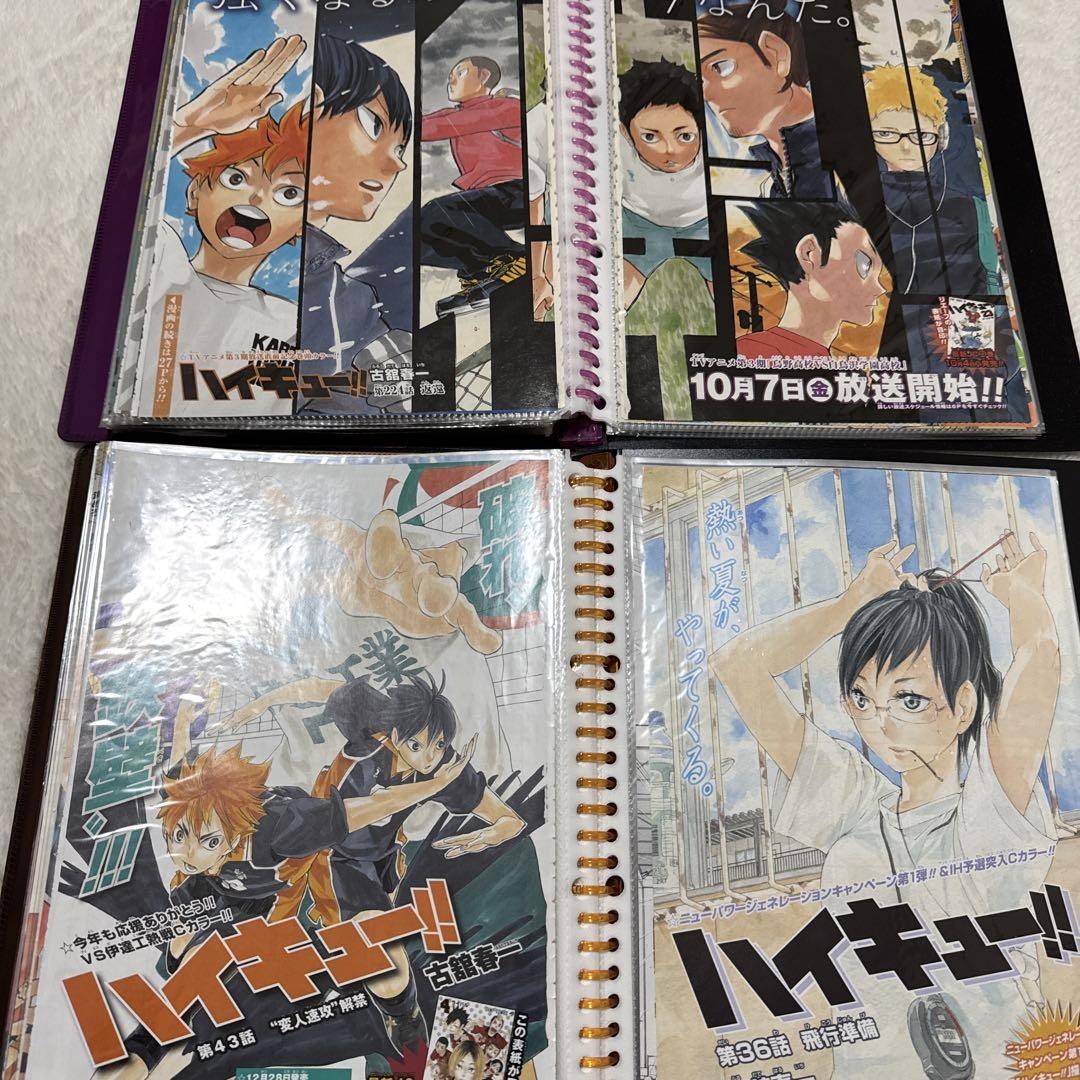 ハイキュー!! 本誌 カラーページ切り抜き セット