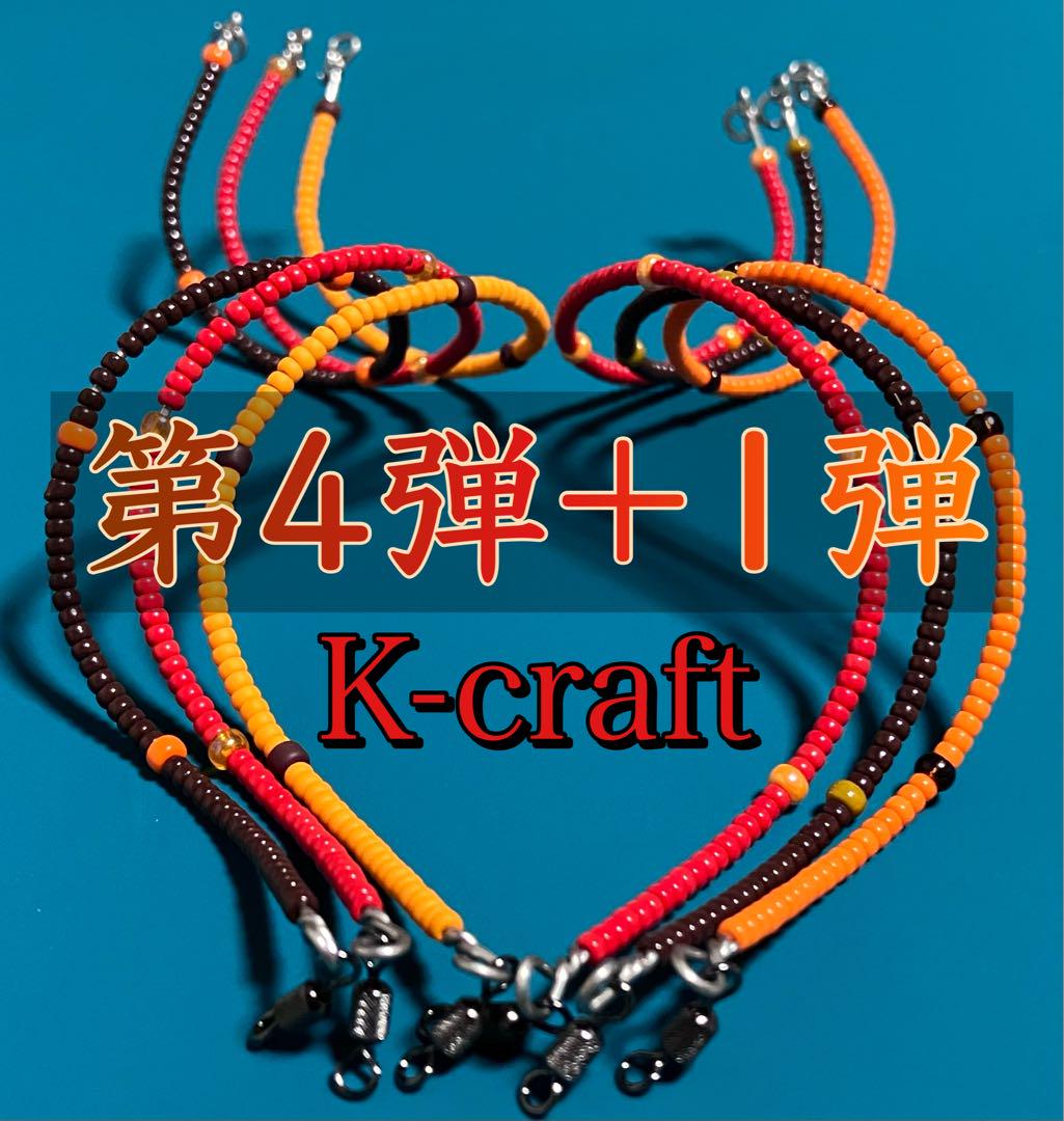 KKF第4弾+第1弾⑩⑪⑫①②③中軸6本セット② K-craftネジングルアー