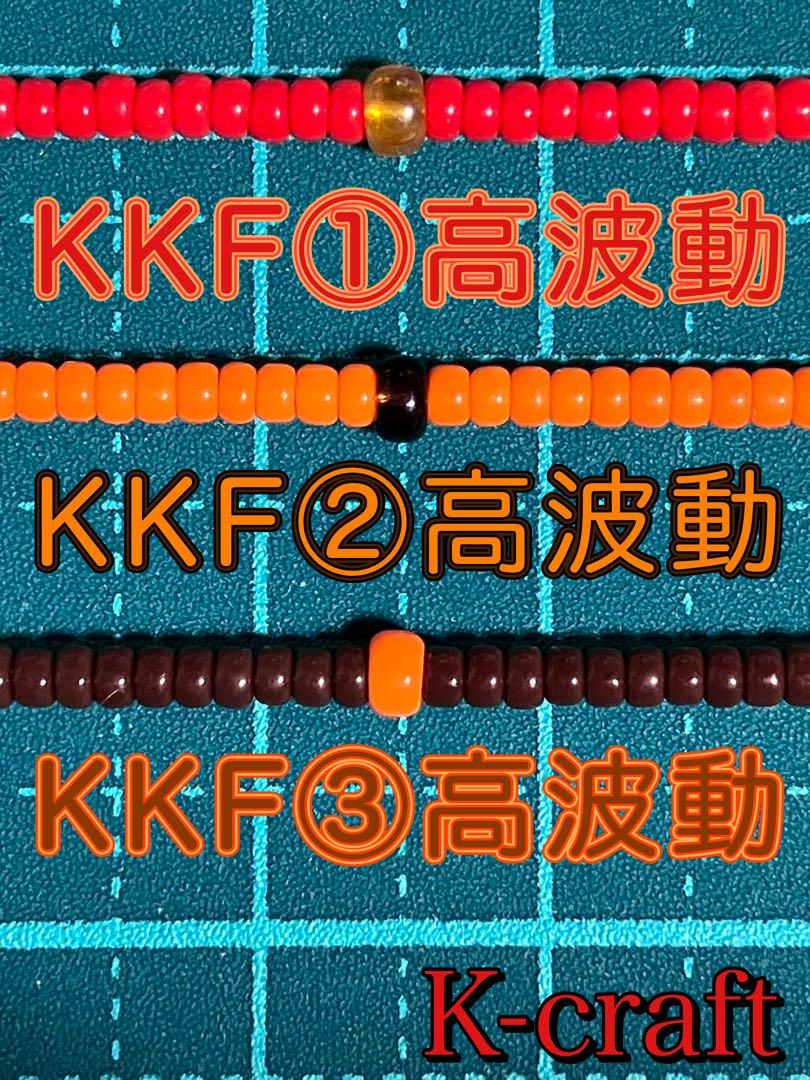 KKF第4弾+第1弾⑩⑪⑫①②③中軸6本セット② K-craftネジングルアー