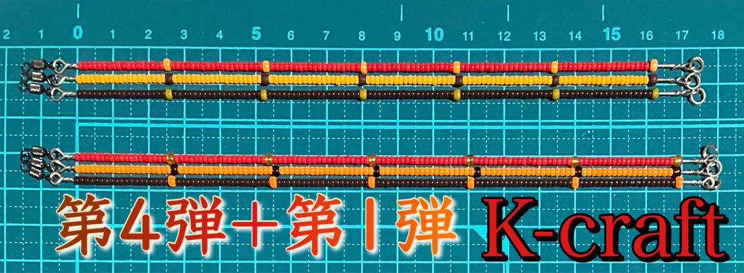 KKF第4弾+第1弾⑩⑪⑫①②③中軸6本セット② K-craftネジングルアー