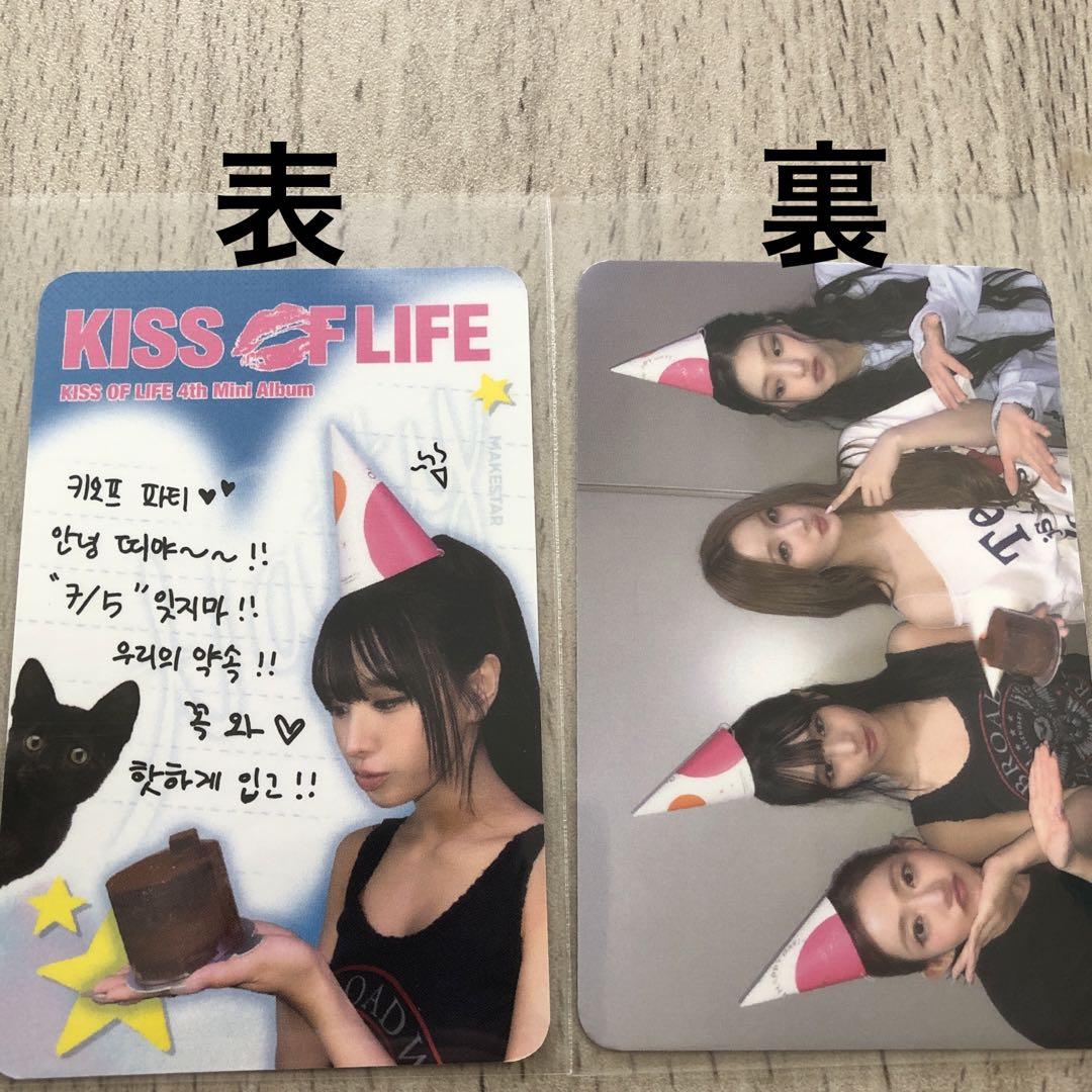 kissoflife キオプ 2周年 ヨントン ナッティ トレカ - メルカリ