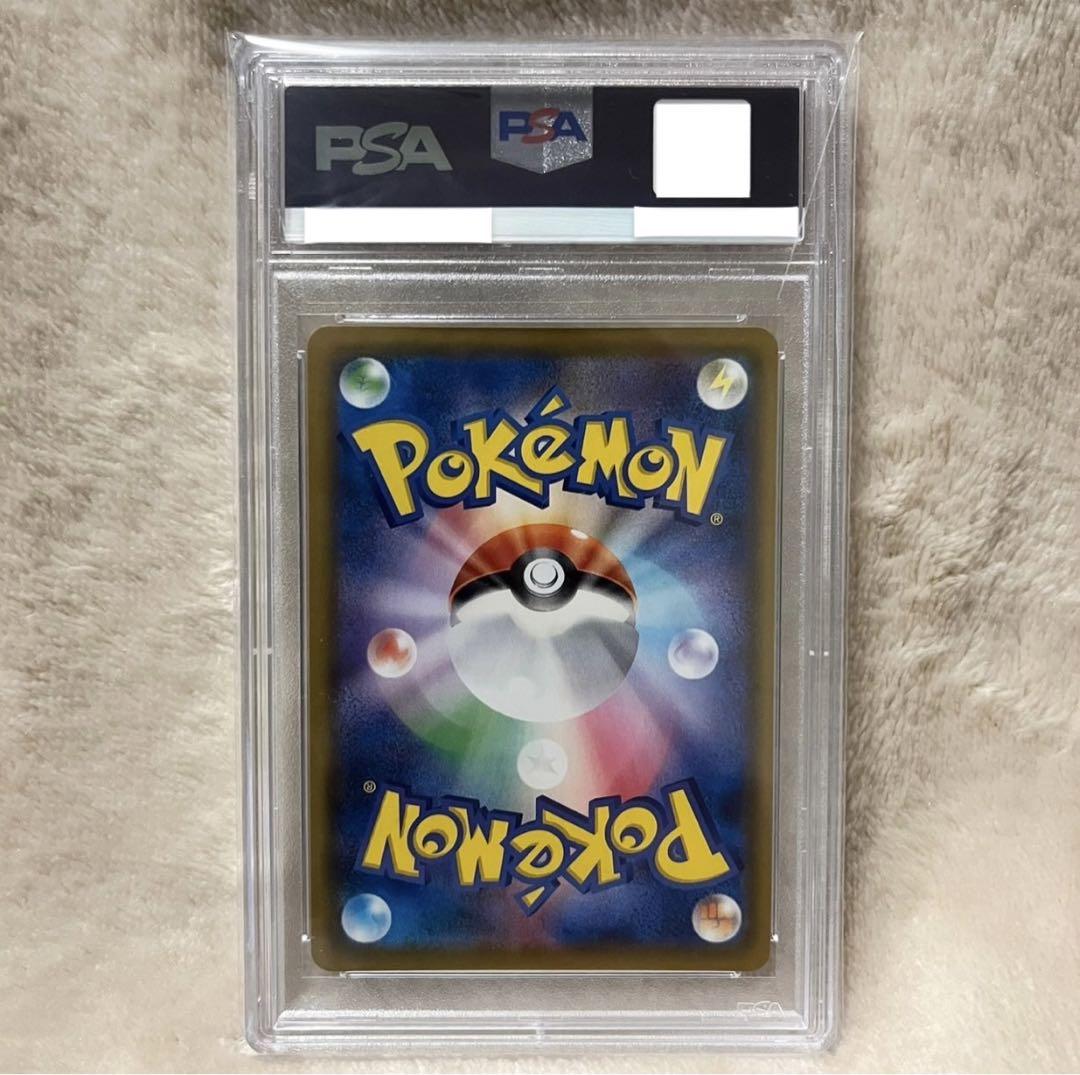 【PSA10】 レシラム&ゼクロムGX SR SA SM11b 064/049