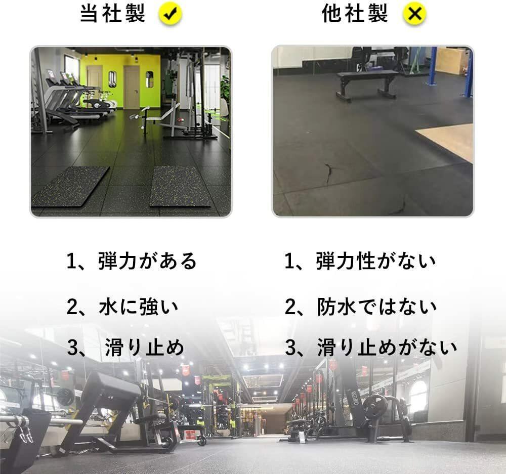 ゴムマット