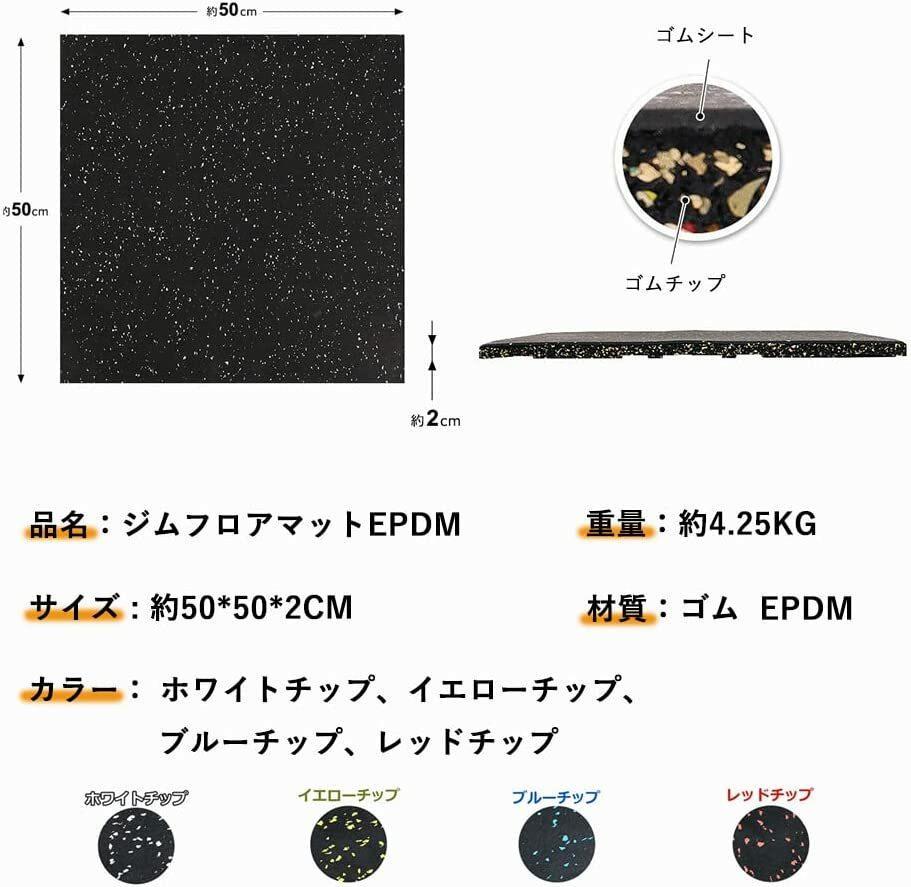 ホームジム用ゴムマット ゴムマット