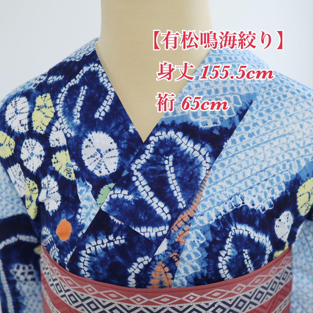 【有松鳴海絞り】花模様◆木綿◆浴衣⑤