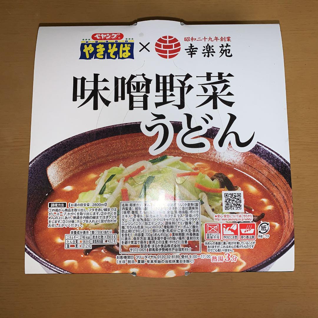 ペヤング✖️幸楽苑 味噌野菜うどん の箱