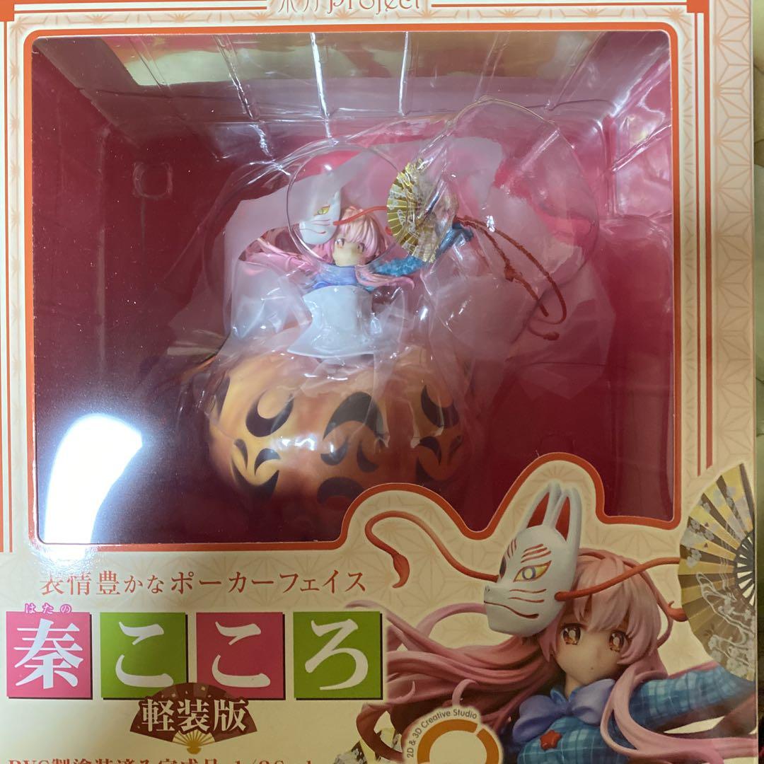 秦こころ　軽装版　新品未開封