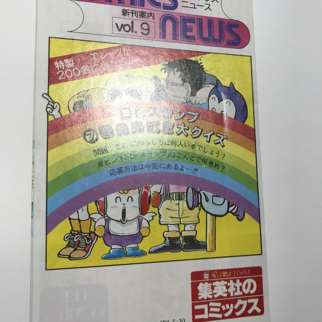 集英社 コミックス ニュース 新刊案内
