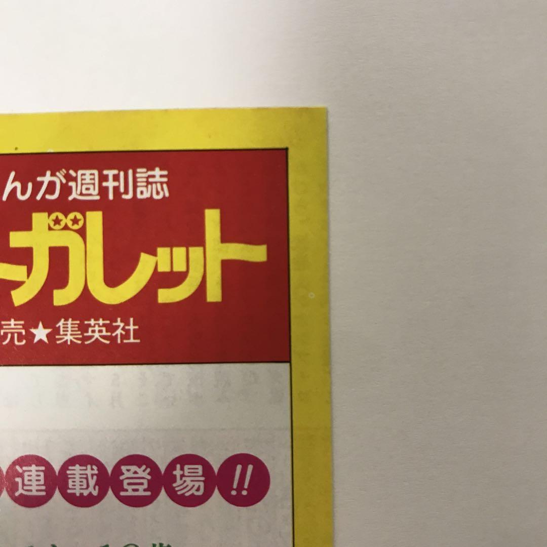 コミックスニュース　33冊セット コミックスニュース 33冊セット