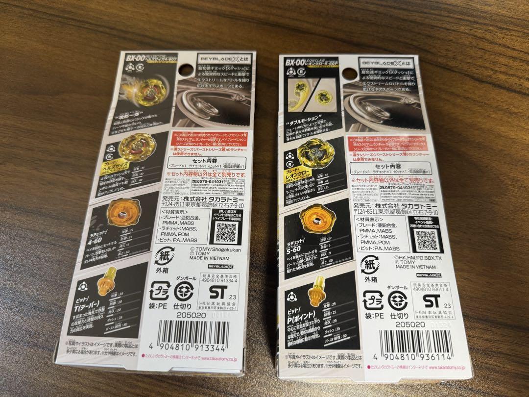 BX-00 ヘルスサイズ　レオンクロー　ゴールド　セット