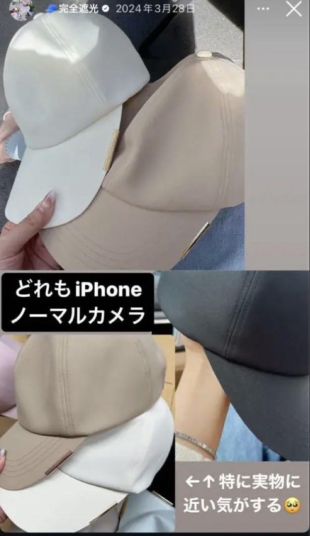 【全品送料無料】 完全遮光キャップ しーちゃん ベージュ si_chaaaan ネックカバー 帽子