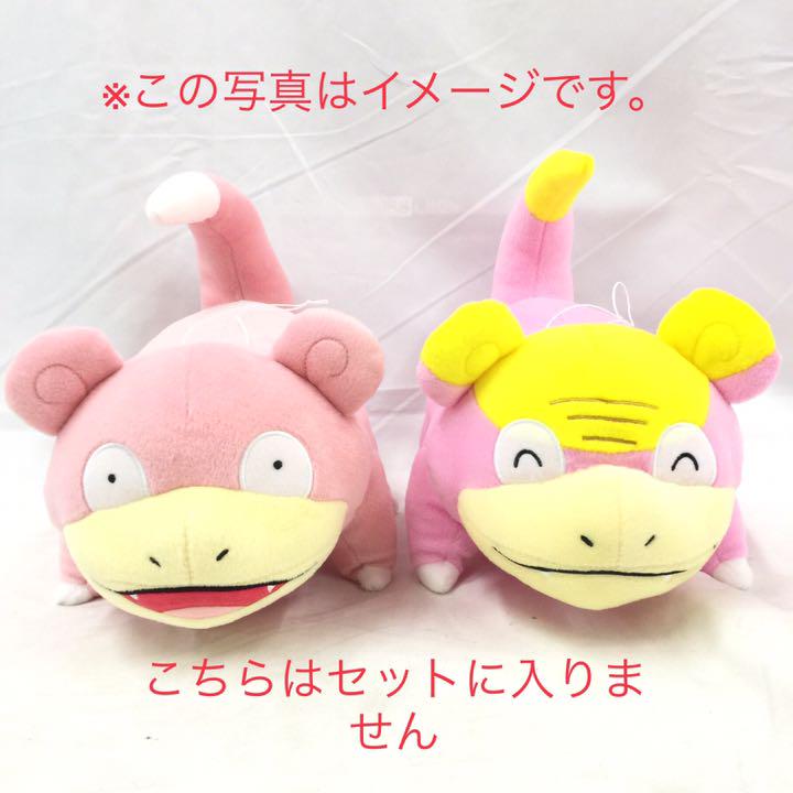 偉大な でっかいぬいぐるみヤドン ガラル計20個 未使用ポケモン Www Jomid Net 偉大な でっかいぬいぐるみヤドン ガラル計20個 未使用ポケモン Www Jomid Net