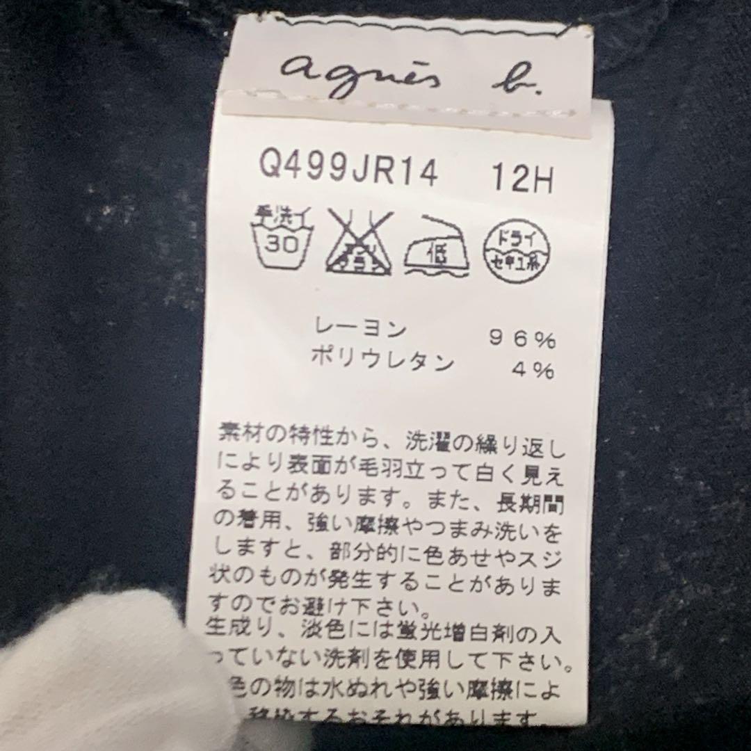 ブラック 襟