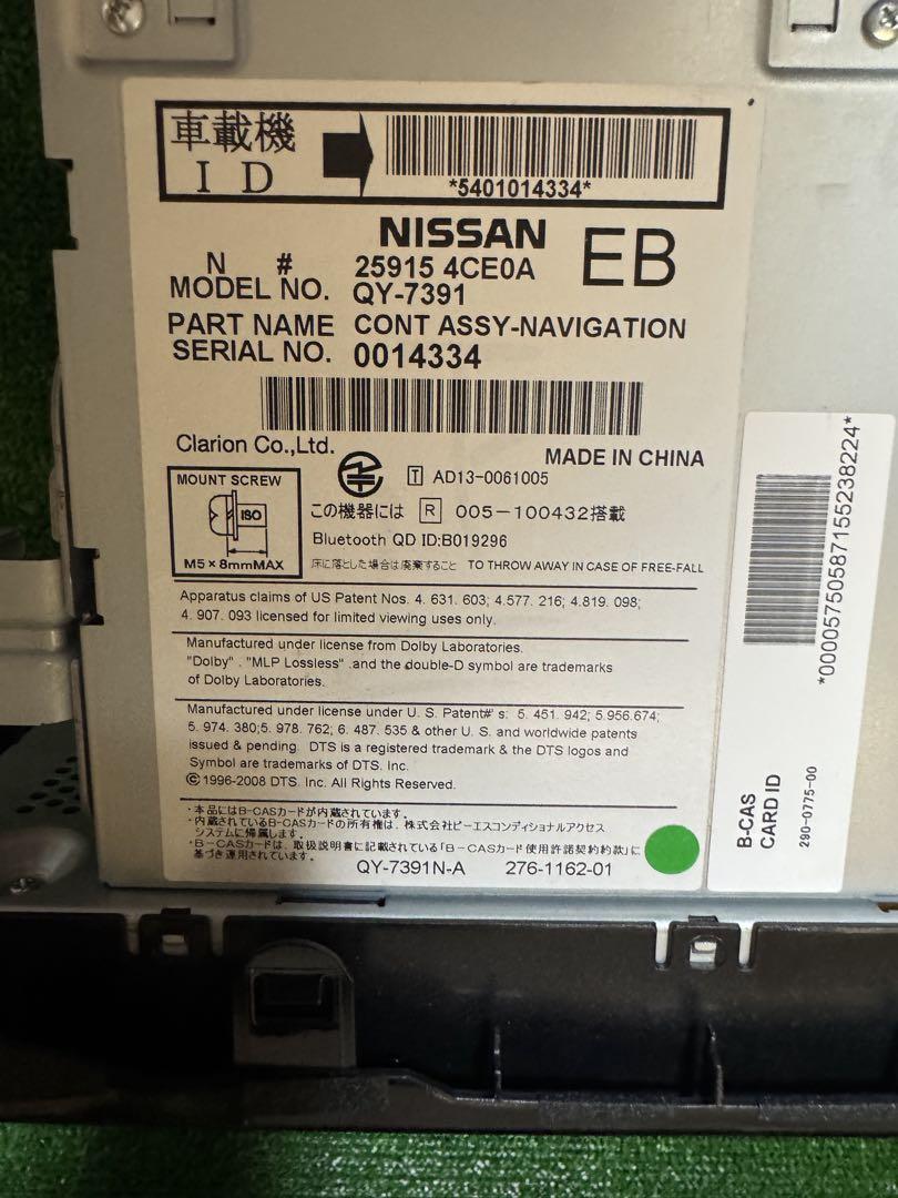 日産エクストレイル NT32 QY-7391純正ナビ