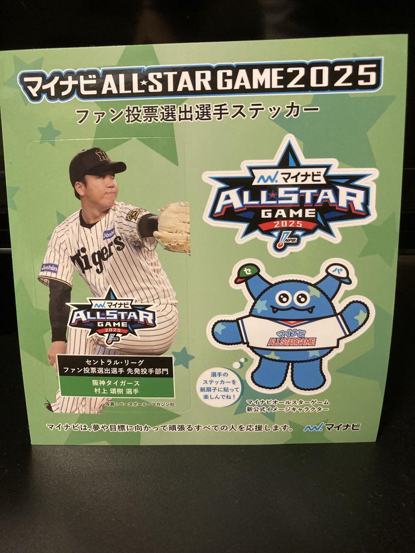 マイナビ ALL-STAR GAME 2025 ステッカー　 阪神　村上