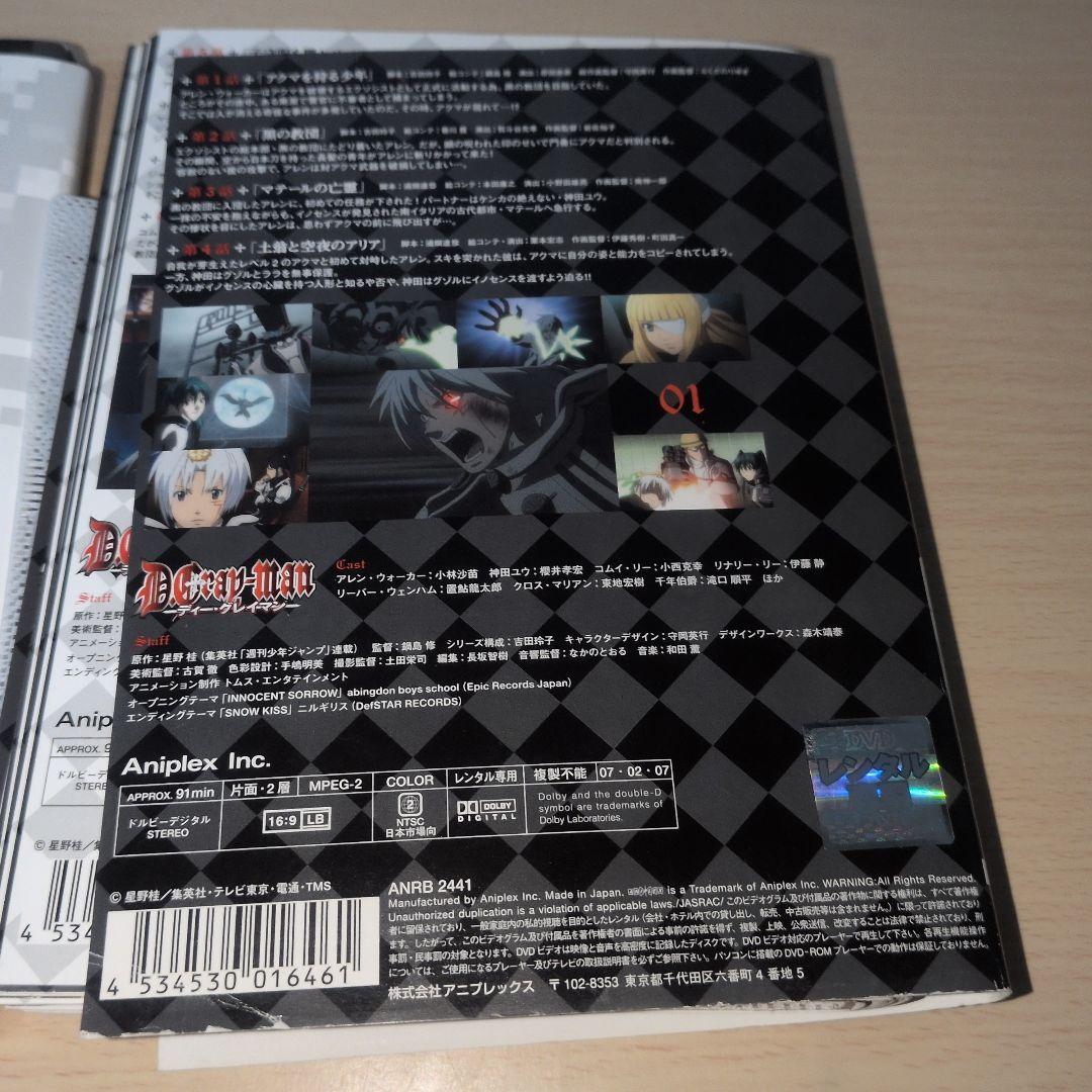 D.Gray-man ディー・グレイマン+2nd DVD 初回 全26巻セット D.Gray-man ディーグレイマン DVD 1期+2期 全巻26巻セット