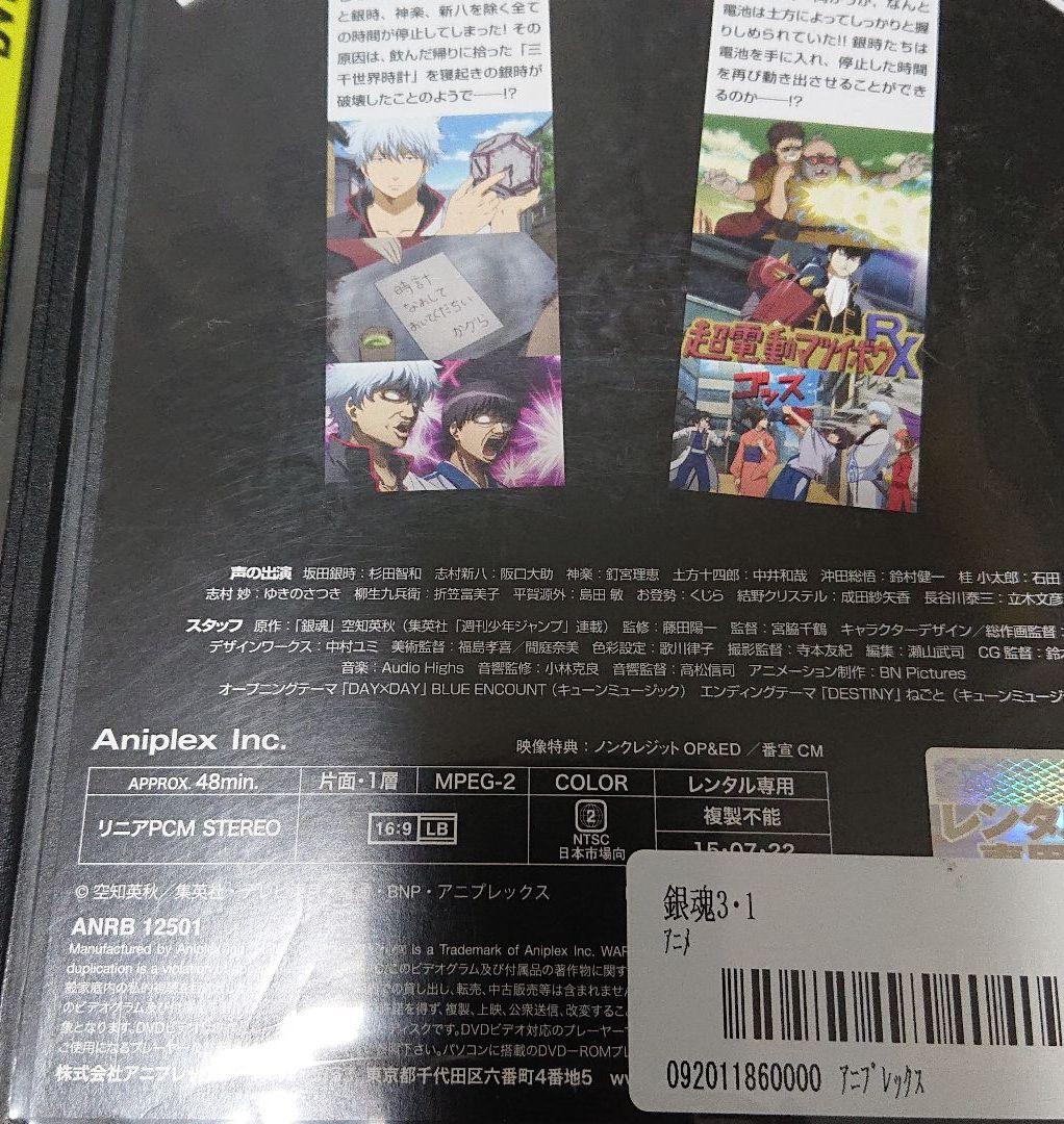 銀魂 第三期 1 13巻 Dvd 13巻 レンタルアップ アニメ メルカリ 銀魂 第三期 1 13巻 Dvd 13巻 レンタルアップ アニメ メルカリ