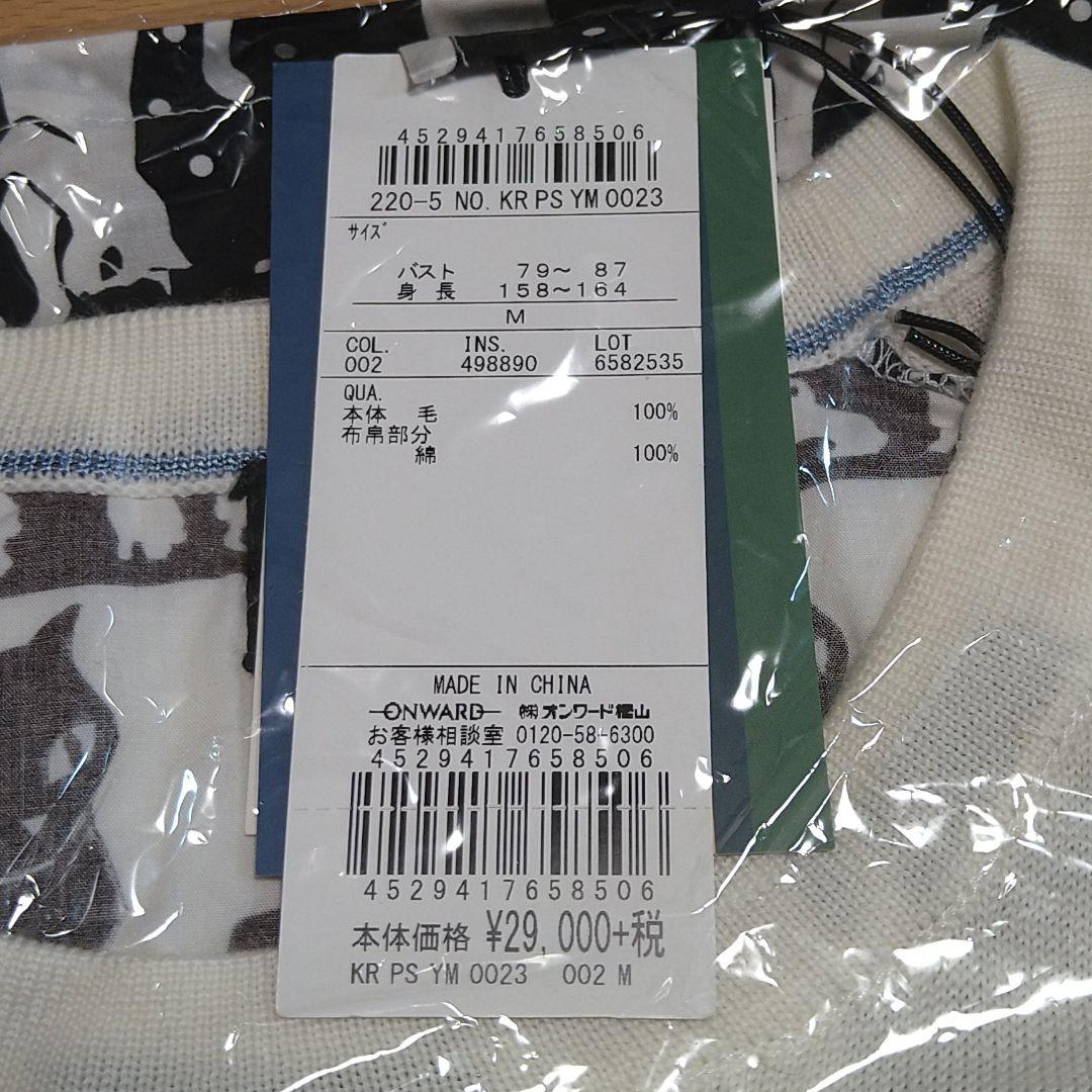 好評超特価 PS Paul Smith ダンシングキャット ニット EpPCq-m33242099451 新作最安値