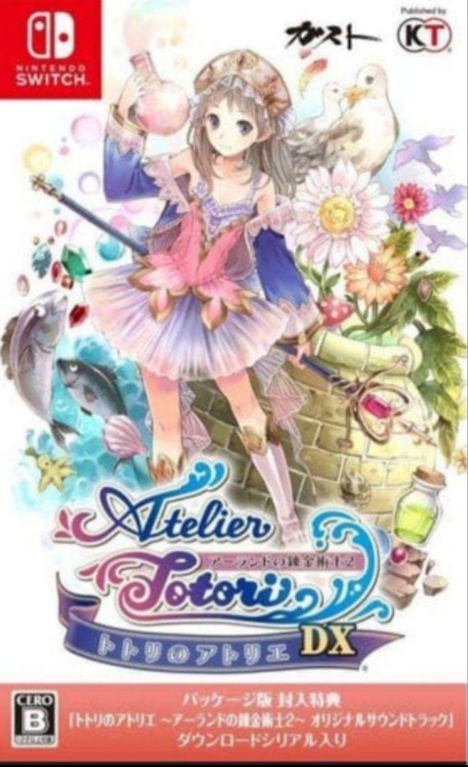アトリエ～アーランドの錬金術士1・2・3～DX