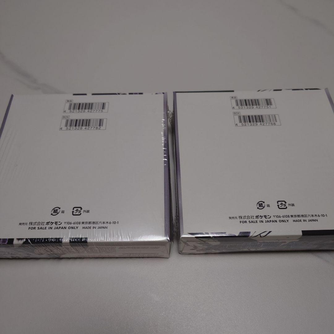 ポケモンカード　ブラックボルト　ホワイトフレア各1BOX シュリンク付き