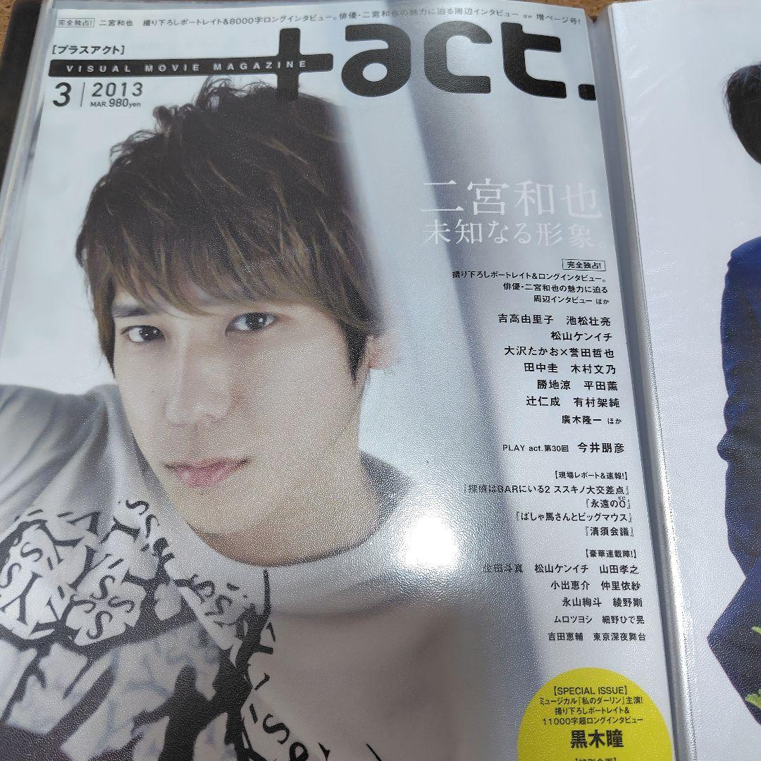 二宮和也 一途　切り抜き 二宮和也It一途MORE5月号2頁切り抜きの通販 by 即購入前にプロフ