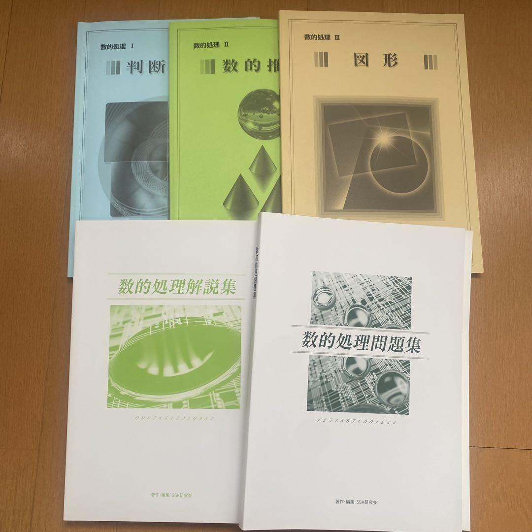 生協　公務員講座　公務員試験　テキスト　問題集　ポイントマスター　未記入　34冊