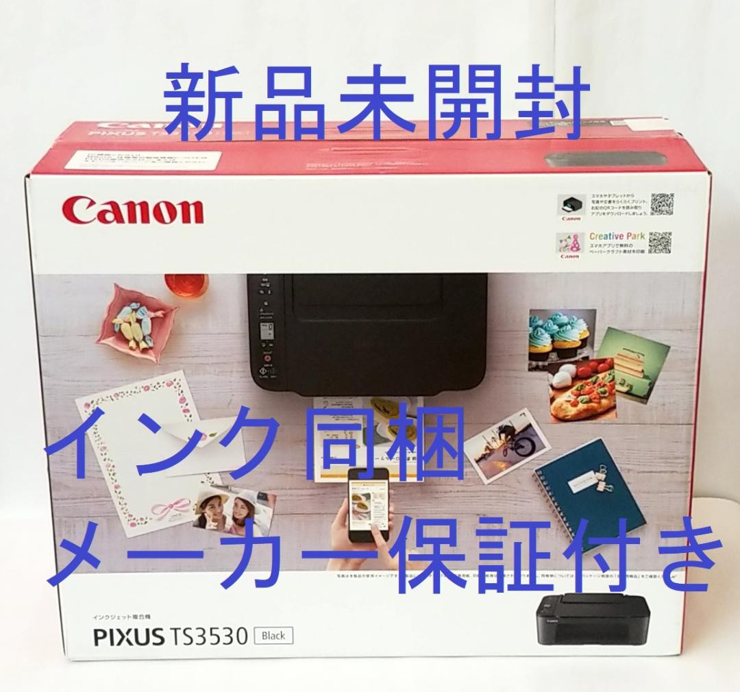 新品 保証付き インク同梱 キャノン プリンター TS3530 Wi-Fi対応