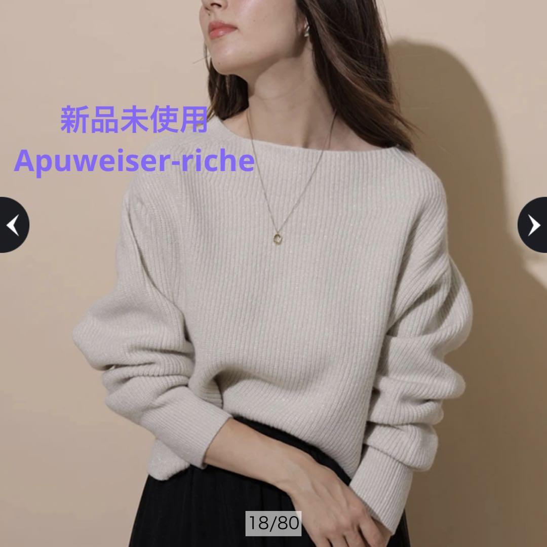 柄デザイン無地新品未使用　Apuweiser-riche ニット　オフホワイト