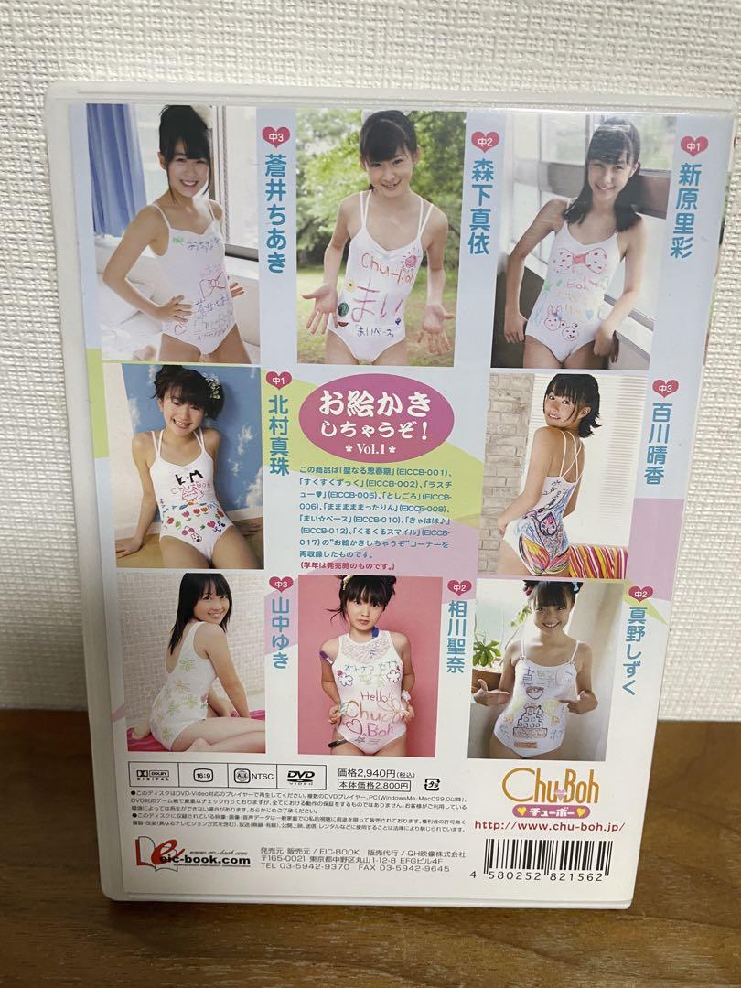 森下真依　ジュニアアイドル 