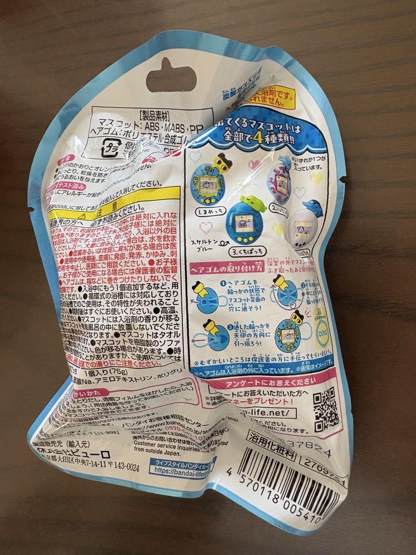 たまごっち　バスボール