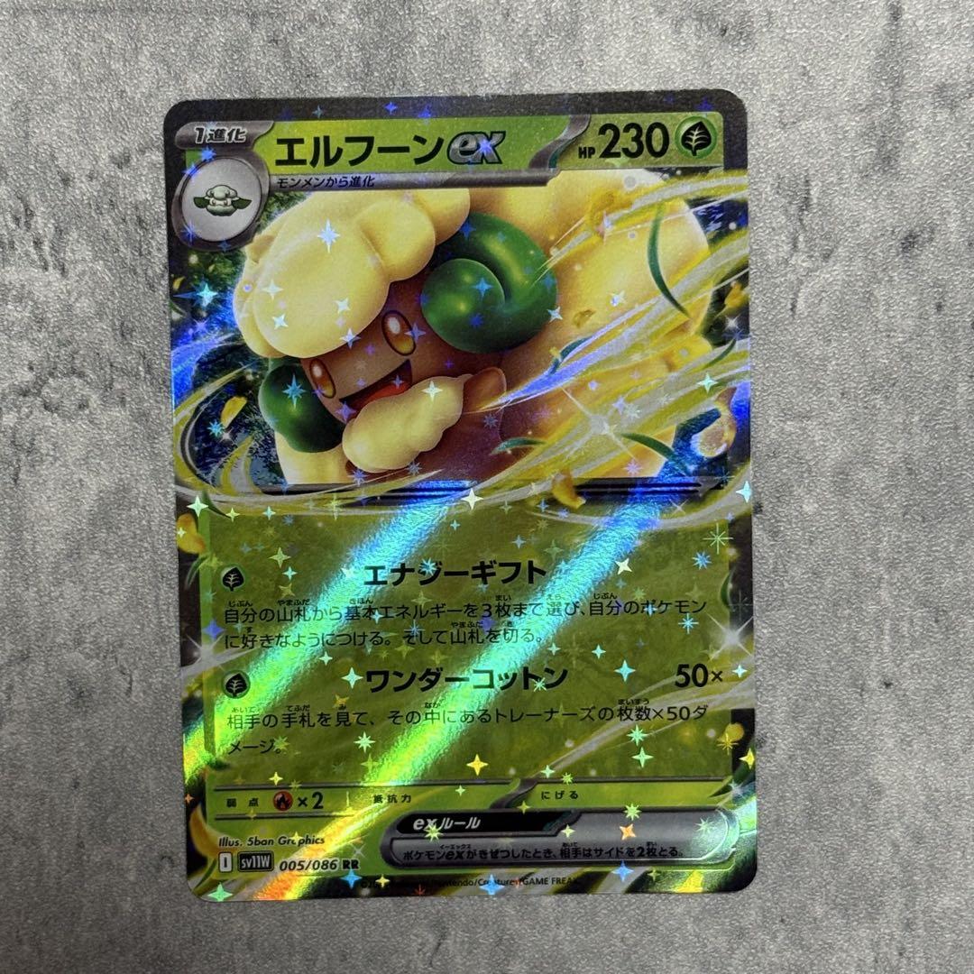 サザンドラEX SR ポケモンカード ブラックボルト ホワイトフレア