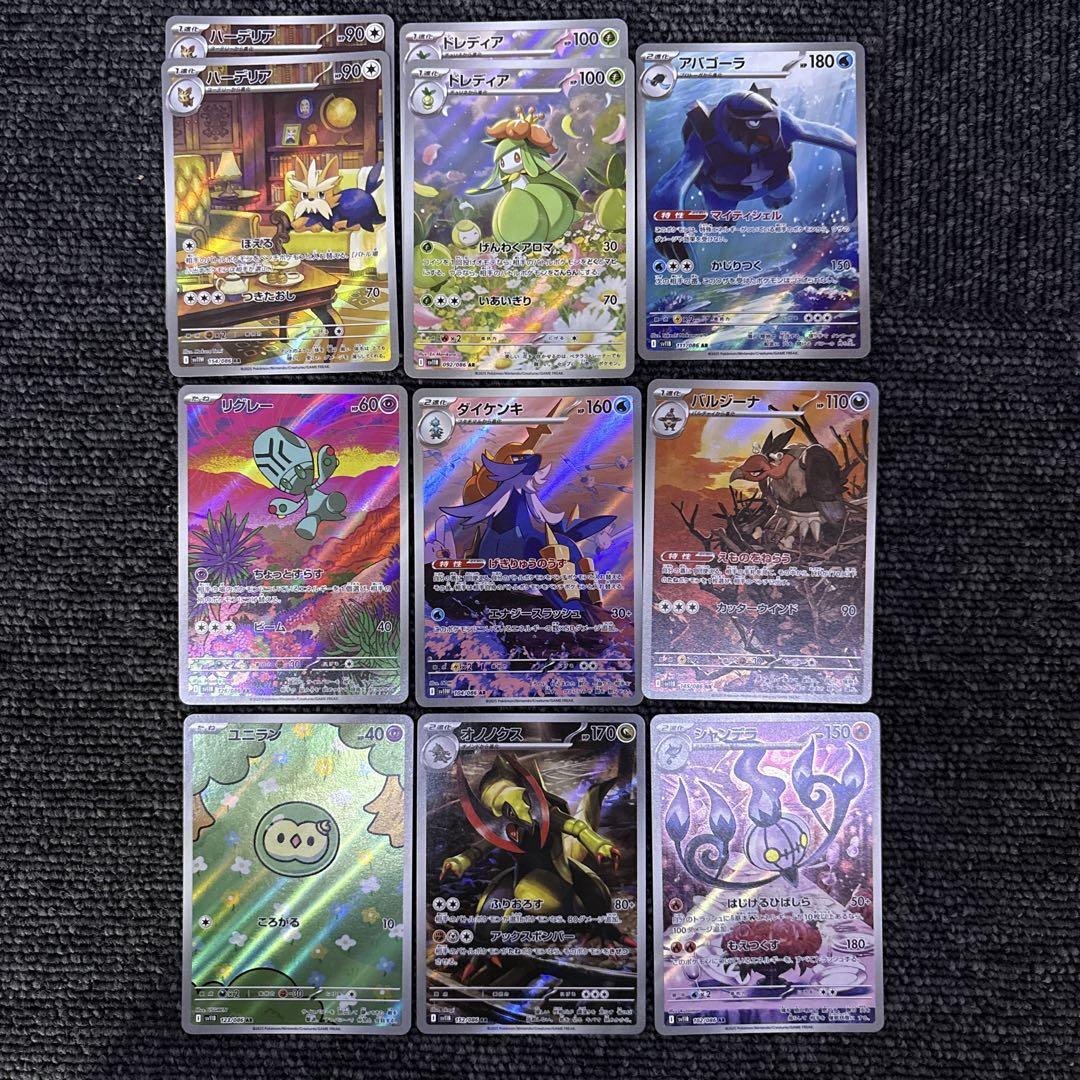 ホワイトフレア ブラックボルト arセット 32枚 美品