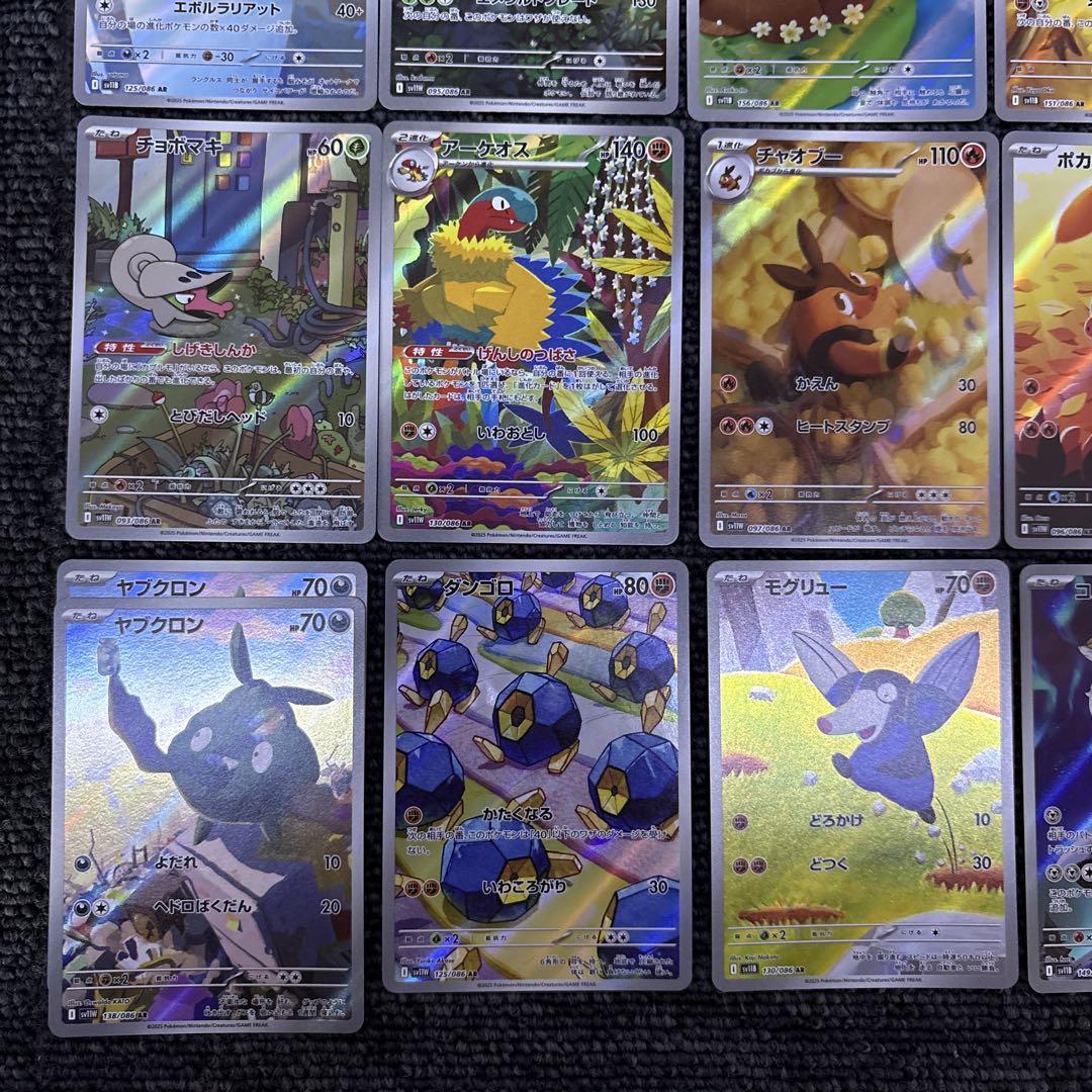 ホワイトフレア ブラックボルト arセット 32枚 美品
