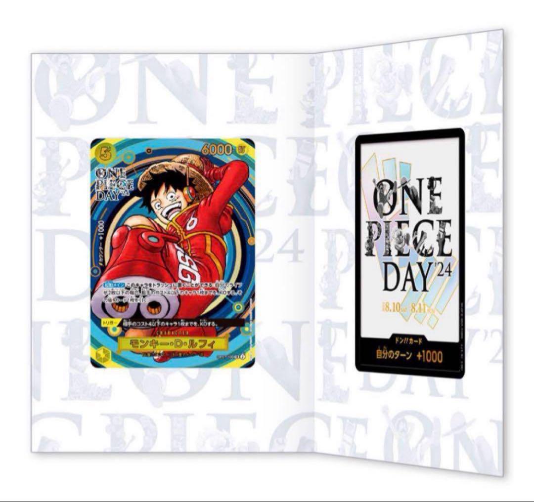 プレミアムカードコレクション ONE PIECE DAY'24 10個セット