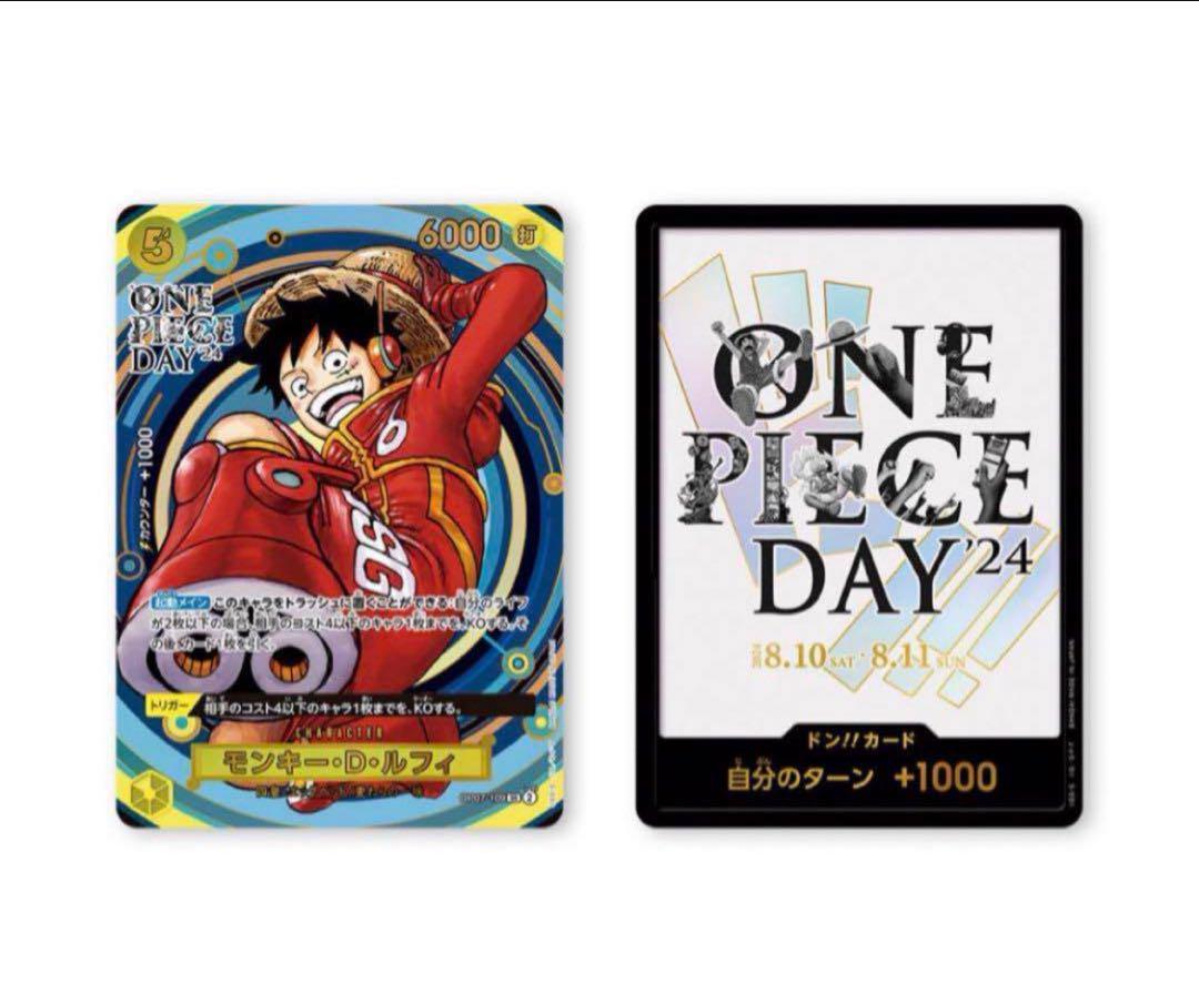 プレミアムカードコレクション ONE PIECE DAY'24 10個セット