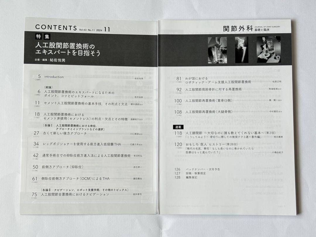 裁断済　理学療法ジャーナル　2012年2〜12号 71y+85Q43YL._UF350,350_QL50_.jpg