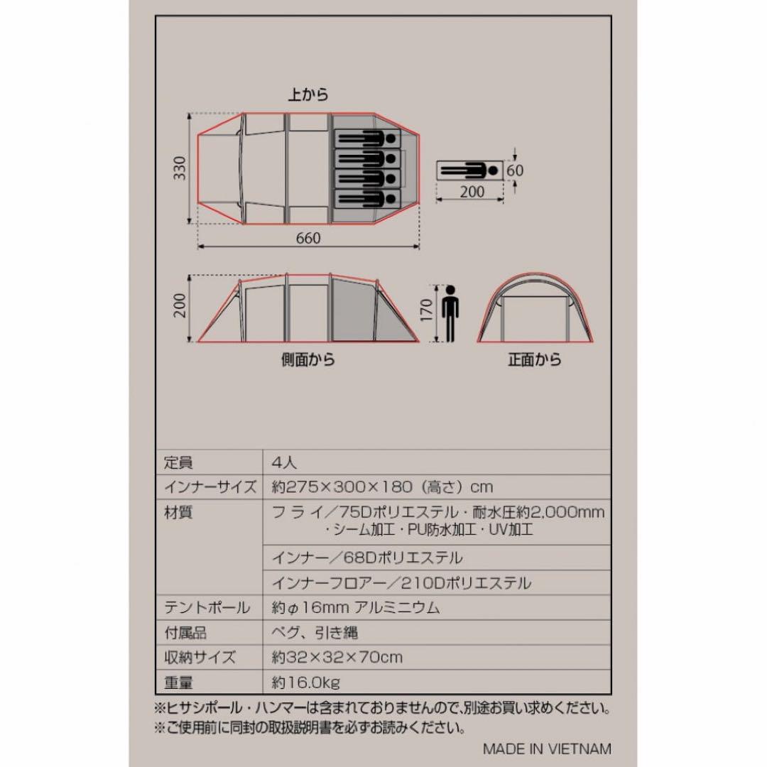 IGNIO イグニオ　2ルームテント