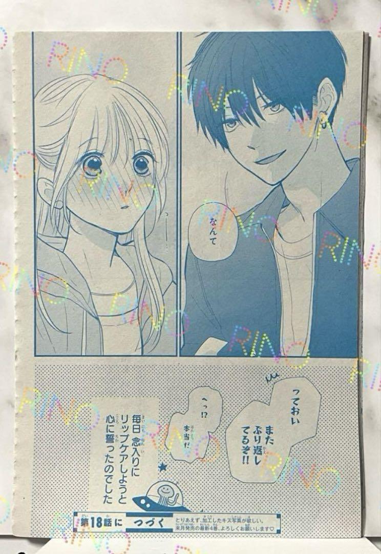おくれまして青春】吉良はなまる デザート 切り抜き カラー
