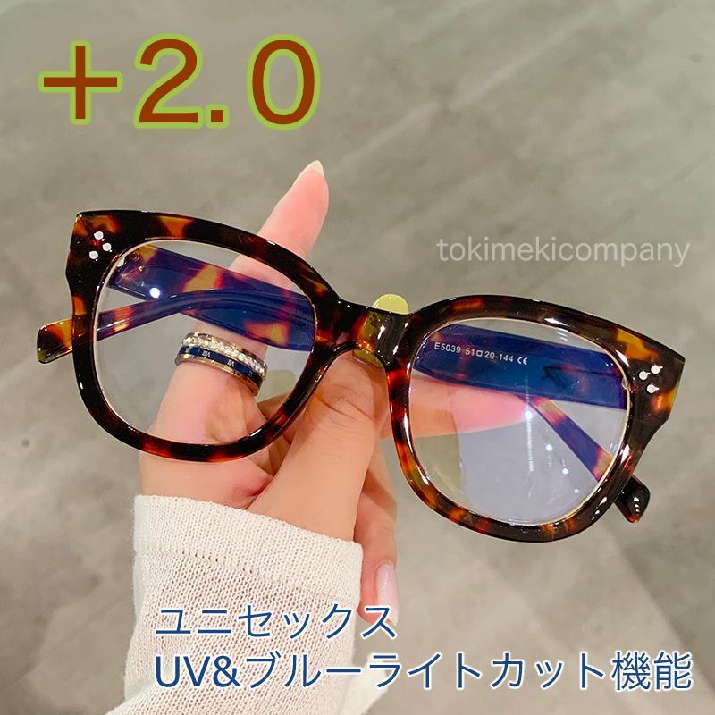 肉厚フレーム 老眼鏡 ＋2.0 50代 おしゃれ ブルーライト ウエリントン