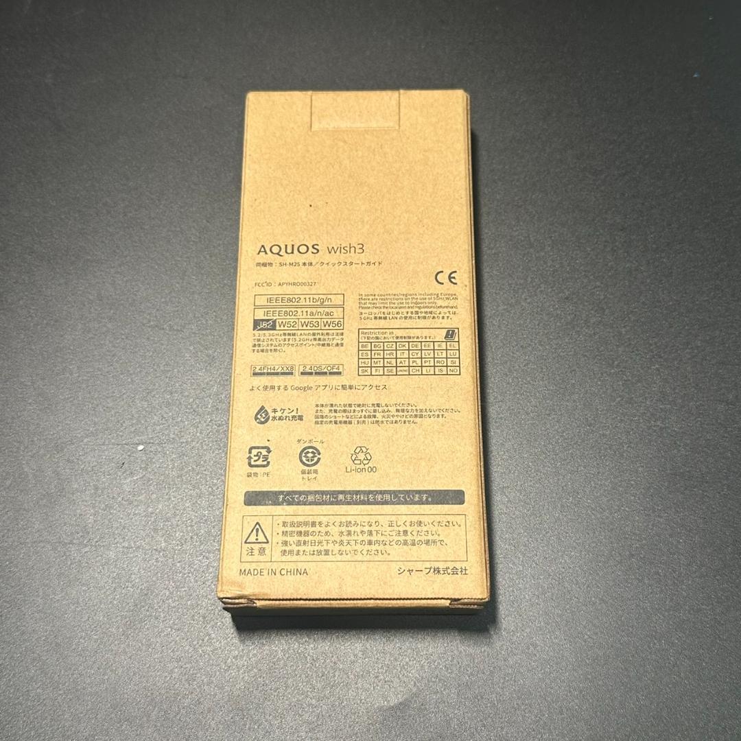 新品　AQUOS wish3 SH-M25　ホワイト 充電器付き
