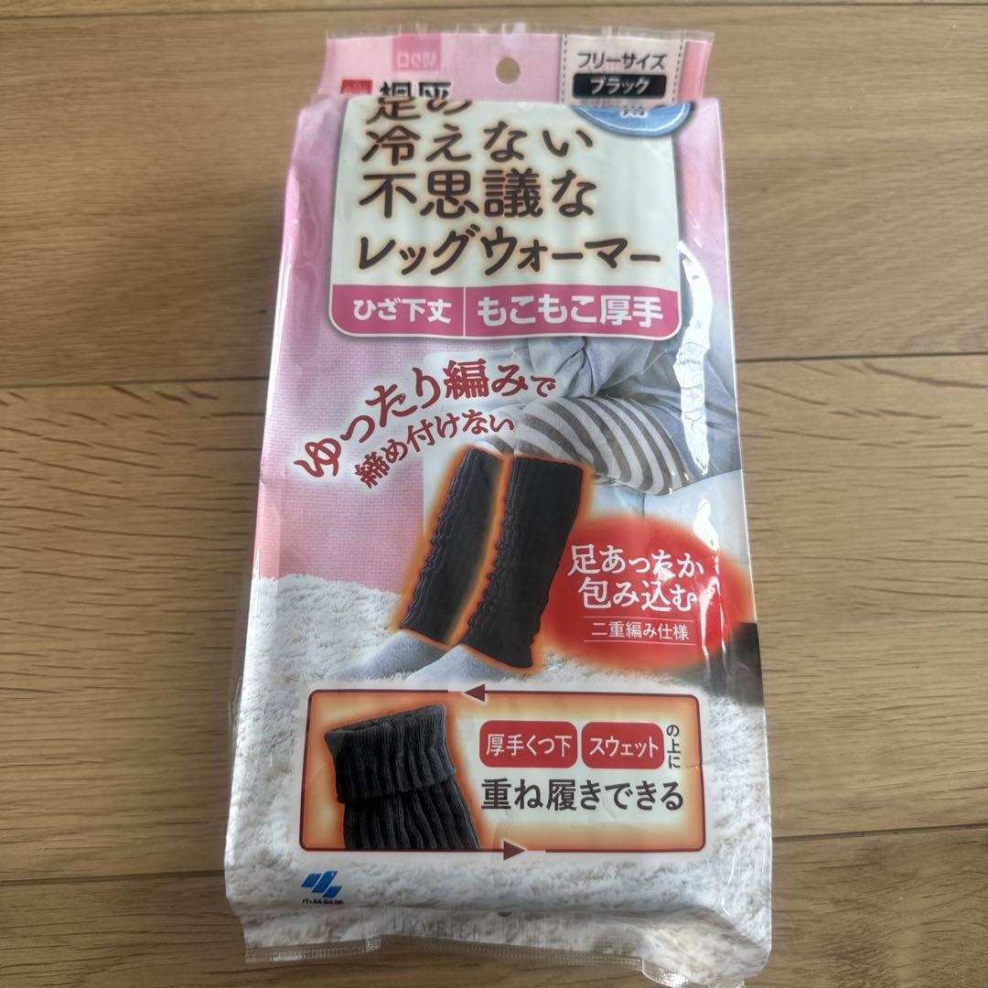 足の冷えない不思議なレッグウォーマー ブラック フリーサイズ