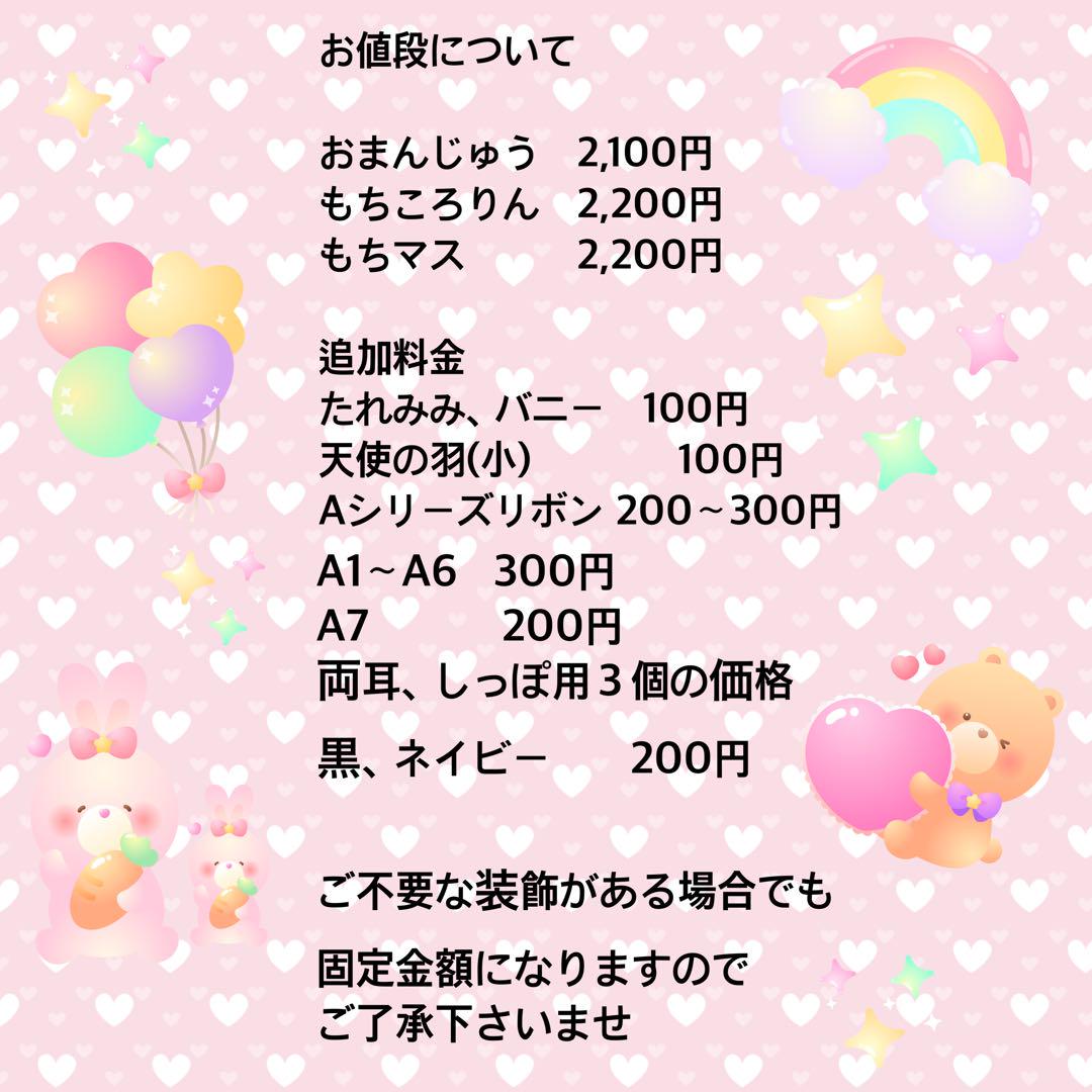 もちころりん　着ぐるみ　ぬい服　たれみみ　ねこみみ　黒　真っ白　オーダー　３点