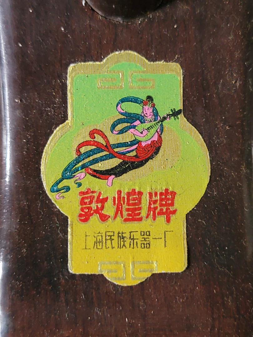 二胡