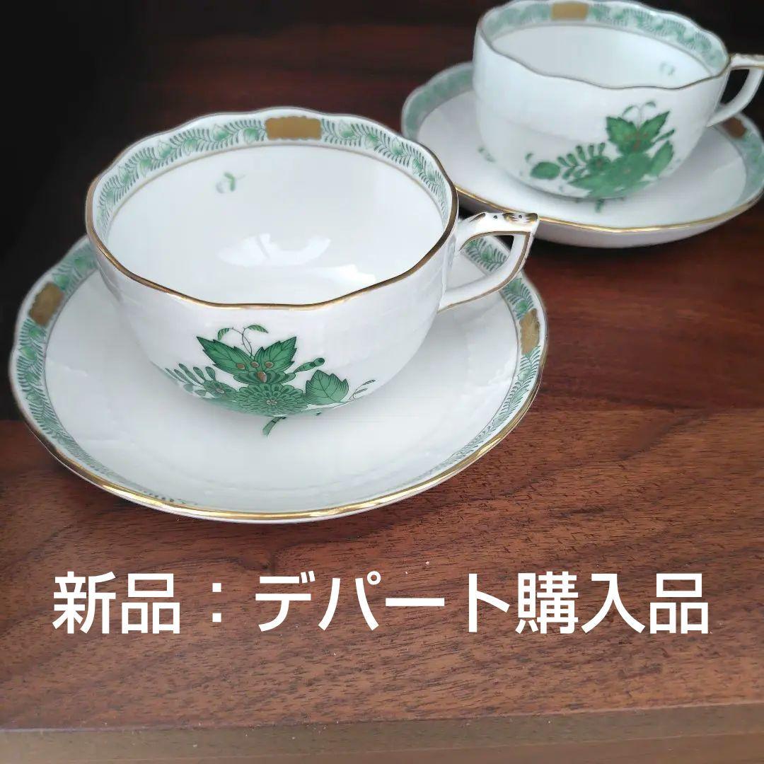 HEREND HVNGARY/ヘレンド ペア カップ ソーサー アポニー