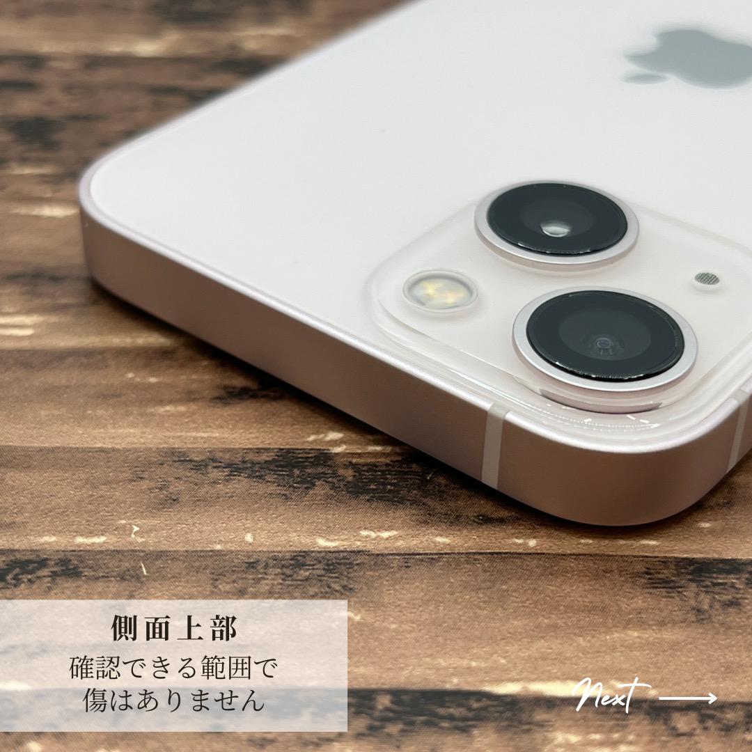 【極美品】 iPhone13mini 128GB Pink 本体 SIMフリー